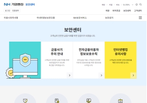 NHBank 기업 보안센터					 					 인증 화면